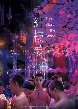 电影《从你的全世界路过》海报
